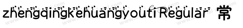zhengqingkehuangyoutiRegular 常规字体转换